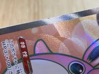 CE6289 Wigglytuff ex SR SV2a 189/165 Pokemon Card TCG Japan