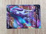 CE6143 Galarian Rapidash V SR S6H 074/070 Pokemon Card TCG Japan