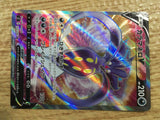CE1125 Malamar V SR S2 103/096 Pokemon Card TCG Japan