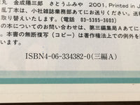 AAA1287 The Kindaichi Case Files Official Guidebook Final Japanese Manga