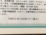 AAA1287 The Kindaichi Case Files Official Guidebook Final Japanese Manga