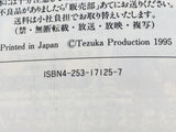 AAA1432 Norman Vol.1 Japanese Manga