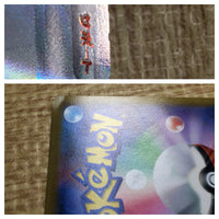 CE2432 Roseanne's Backup SR s9 116/100 Pokemon Card TCG Japan
