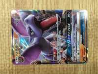 CE4689 Aerodactyl GX RR SM11 045/094 Pokemon Card TCG Japan