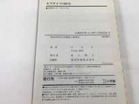 AAA1592 Mob Psycho 100 Vol.10 Japanese Manga