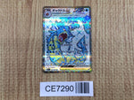 CE7290 Gyarados ex SR SV1S 091/078 Pokemon Card TCG Japan