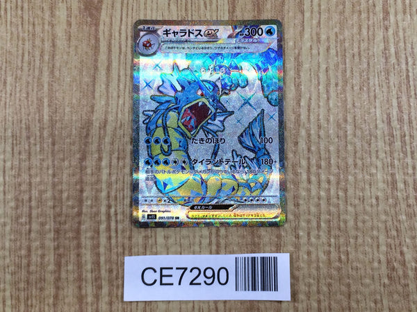 CE7290 Gyarados ex SR SV1S 091/078 Pokemon Card TCG Japan