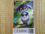 CE6890 Indeedee V SR S1H 063/060 Pokemon Card TCG Japan