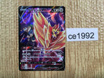 ce1992 Zamazenta V CSR s8b 251/184 Pokemon Card TCG Japan