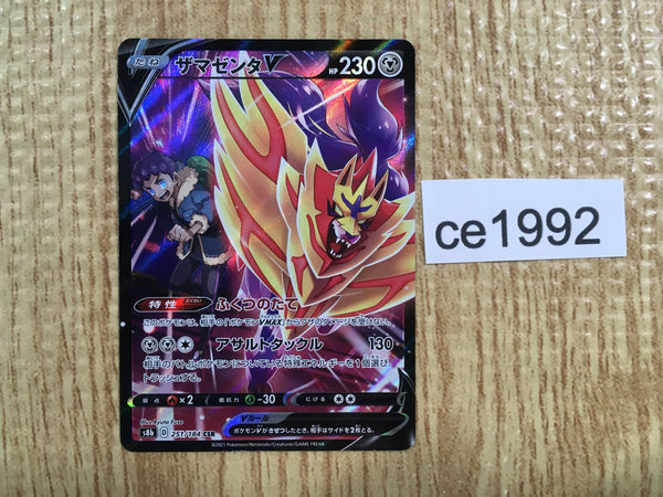 ce1992 Zamazenta V CSR s8b 251/184 Pokemon Card TCG Japan