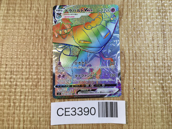 CE3390 Dragapult VMAX HR S2 108/096 Pokemon Card TCG Japan