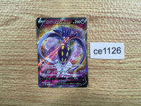 ce1126 Malamar V SR S2 103/096 Pokemon Card TCG Japan