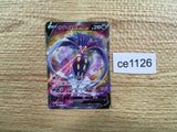 ce1126 Malamar V SR S2 103/096 Pokemon Card TCG Japan