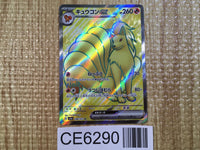CE6290 Ninetales ex SR SV2a 188/165 Pokemon Card TCG Japan