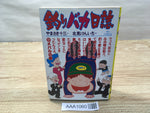 AAA1060 Tsuribaka Nisshi Vol.17 Japanese Manga