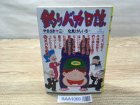 AAA1060 Tsuribaka Nisshi Vol.17 Japanese Manga
