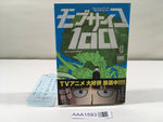 AAA1593 Mob Psycho 100 Vol.13 Japanese Manga
