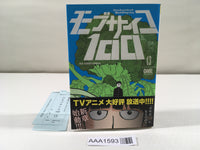 AAA1593 Mob Psycho 100 Vol.13 Japanese Manga