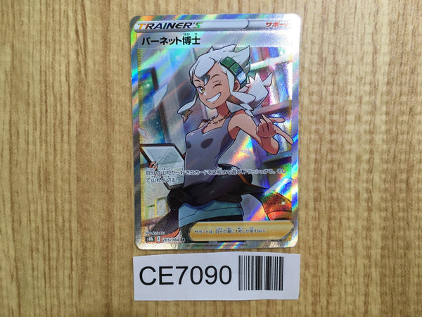 CE7090 Professor Brunet SR s8b 265/184 Pokemon Card TCG Japan
