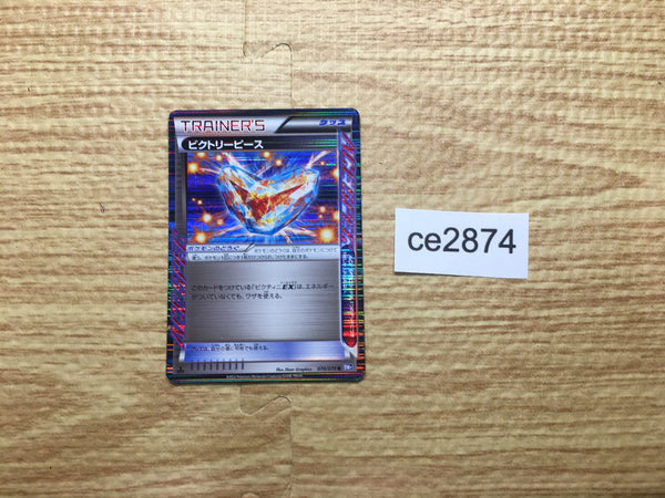CE2874 Victory Piece R BW7 070/070 Pokemon Card TCG Japan
