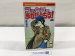 AAA1888 Kotaro Makaritoru! Vol.48 Japanese Manga