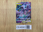 CE4690 Mewtwo Mew tag team GX RR SM12a 052/173 Pokemon Card TCG Japan
