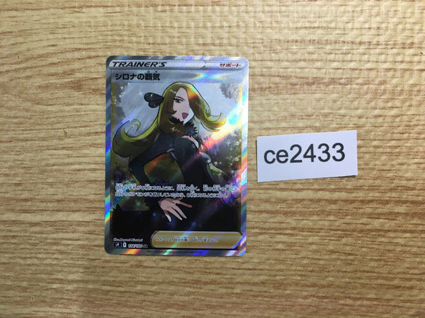 CE2433 Cynthia's Ambition SR s9 114/100 Pokemon Card TCG Japan