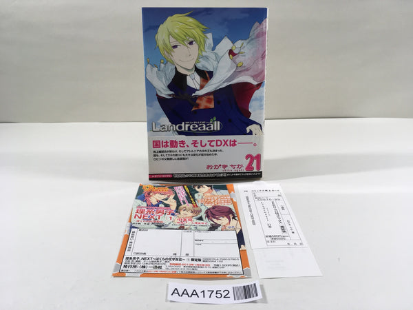 AAA1752 Landreaall Vol.21 Japanese Manga