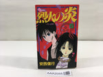 AAA2055 Flame of Recca Vol.5 Japanese Manga