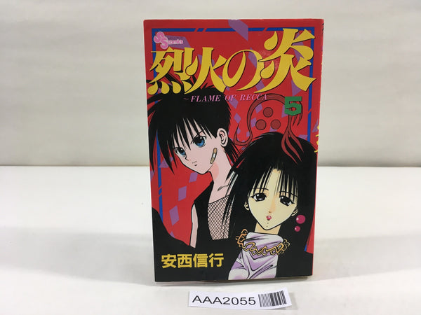 AAA2055 Flame of Recca Vol.5 Japanese Manga