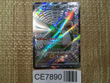 CE7890 Squawkabilly ex SSR sv4a 337/190 Pokemon Card TCG Japan