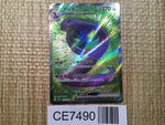 CE7490 Arbok ex SR SV2a 187/165 Pokemon Card TCG Japan