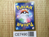 CE7490 Arbok ex SR SV2a 187/165 Pokemon Card TCG Japan