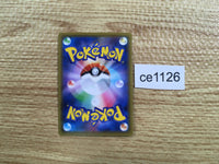 ce1126 Malamar V SR S2 103/096 Pokemon Card TCG Japan