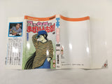 AAA1888 Kotaro Makaritoru! Vol.48 Japanese Manga