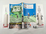 AAA1593 Mob Psycho 100 Vol.13 Japanese Manga