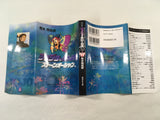 AAA1433 JoJo's Bizarre Adventure Vol.50 Japanese Manga