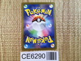 CE6290 Ninetales ex SR SV2a 188/165 Pokemon Card TCG Japan