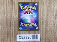 CE7290 Gyarados ex SR SV1S 091/078 Pokemon Card TCG Japan
