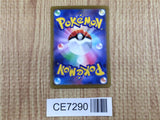 CE7290 Gyarados ex SR SV1S 091/078 Pokemon Card TCG Japan