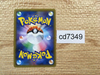 CD7349 Mewtwo GX - SML 025/051 Pokemon Card TCG Japan