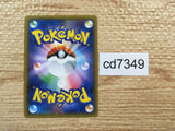 CD7349 Mewtwo GX - SML 025/051 Pokemon Card TCG Japan