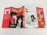 AAA2055 Flame of Recca Vol.5 Japanese Manga