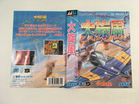 DK4971 Daisenpuu BOXED Mega Drive Genesis Japan