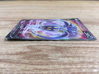 ce1126 Malamar V SR S2 103/096 Pokemon Card TCG Japan