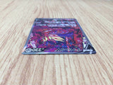 CE8290 Zamazenta V SAR s12a 232/172 Pokemon Card TCG Japan