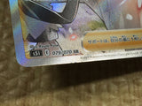 CE4536 Bruno SR S5I 079/070 Pokemon Card TCG Japan