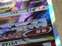 CE9090 Hisuian Samurott VSTAR SAR s12a 230/172 Pokemon Card TCG Japan
