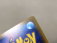 CE7290 Gyarados ex SR SV1S 091/078 Pokemon Card TCG Japan