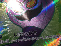 CE7490 Arbok ex SR SV2a 187/165 Pokemon Card TCG Japan